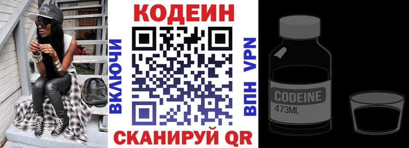 MEGA зеркало  Обь  Кодеиновый сироп Lean напиток Lean (лин)  хочу  
