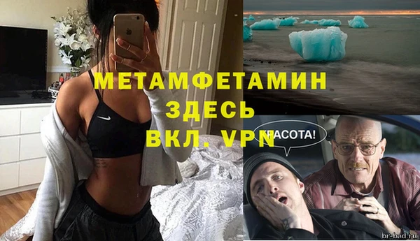 первитин Балахна