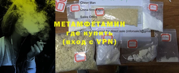 первитин Балахна