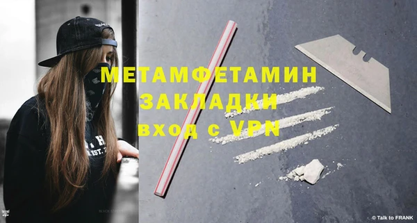 первитин Балахна
